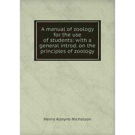 Книга A manual of zoology for the use of students: with a general introd. on the principles of zoology
Книга A manual of zoology for the use of students: with a general introd. on the principles of zoology
