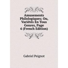 Книга Amusements Philologiques; Ou, Variétés En Tous Genres, Page 4 (French Edition)
Книга Amusements Philologiques; Ou, Variétés En Tous Genres, Page 4 (French Edition)
