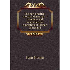 Книга The new practical shorthand manual; a complete and comprehensive exposition of Pitman shorthand
Книга The new practical shorthand manual; a complete and comprehensive exposition of Pitman shorthand