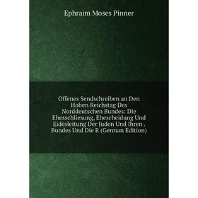 Книга Offenes Sendschreiben an Den Hohen Reichstag Des Norddeutschen Bundes: Die Ehesschliesung, Ehescheidung Und Eidesleitung Der Juden Und Ihren Bun
Книга Offenes Sendschreiben an Den Hohen Reichstag Des Norddeutschen Bundes: Die Ehesschliesung, Ehescheidung Und Eidesleitung Der Juden Und Ihren Bun