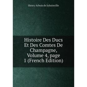 Книга Histoire Des Ducs Et Des Comtes De Champagne, Volume 4, page 1 (French Edition)
Книга Histoire Des Ducs Et Des Comtes De Champagne, Volume 4, page 1 (French Edition)