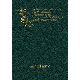 Книга Les Bienheureux Martyrs De Salsette: Rodolphe D'acquaviva Et Ses Conpagnons De La Compagnie De Jésus
Книга Les Bienheureux Martyrs De Salsette: Rodolphe D'acquaviva Et Ses Conpagnons De La Compagnie De Jésus