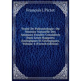 Книга Traité De Paléontologie: Ou Histoire Naturelle Des Animaux Fossiles Considérés Dans Leurs Rapports Zoologiques Et Géologiques, Volume 4 (French
Книга Traité De Paléontologie: Ou Histoire Naturelle Des Animaux Fossiles Considérés Dans Leurs Rapports Zoologiques Et Géologiques, Volume 4 (French