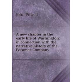 Книга A new chapter in the early life of Washington: in connection with the narrative history of the Potomac Company
Книга A new chapter in the early life of Washington: in connection with the narrative history of the Potomac Company