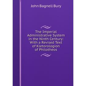 Книга The Imperial Administrative System in the Ninth Century: With a Revised Text of Kletorologion of Philotheos
Книга The Imperial Administrative System in the Ninth Century: With a Revised Text of Kletorologion of Philotheos
