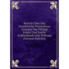 Книга Bericht Über Das Israelitische Waisenhaus Gennant Die Fhilipp Feidel Und Emilie Goldschmidt'sche Stiftung (German Edition)
Книга Bericht Über Das Israelitische Waisenhaus Gennant Die Fhilipp Feidel Und Emilie Goldschmidt'sche Stiftung (German Edition)