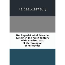 Книга The imperial administrative system in the ninth century, with a revised text of Kletorologion of Philotheos
Книга The imperial administrative system in the ninth century, with a revised text of Kletorologion of Philotheos