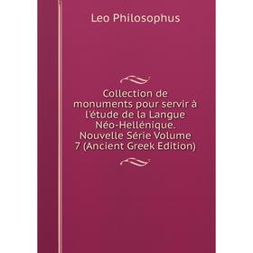 Книга Collection de monuments pour servir à l'étude de la Langue Néo-Hellénique. Nouvelle Série Volume 7 (Ancient Greek Edition)
Книга Collection de monuments pour servir à l'étude de la Langue Néo-Hellénique. Nouvelle Série Volume 7 (Ancient Greek Edition)