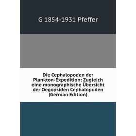 Книга Die Cephalopoden der Plankton-Expedition: Zugleich eine monographische Übersicht der Oegopsiden Cephalopoden (German Edition)
Книга Die Cephalopoden der Plankton-Expedition: Zugleich eine monographische Übersicht der Oegopsiden Cephalopoden (German Edition)