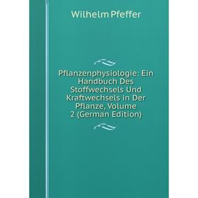 Книга Pflanzenphysiologie: Ein Handbuch Des Stoffwechsels Und Kraftwechsels in Der Pflanze, Volume 2 (German Edition)
Книга Pflanzenphysiologie: Ein Handbuch Des Stoffwechsels Und Kraftwechsels in Der Pflanze, Volume 2 (German Edition)