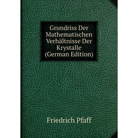 Книга Grundriss Der Mathematischen Verhältnisse Der Krystalle (German Edition)
Книга Grundriss Der Mathematischen Verhältnisse Der Krystalle (German Edition)
