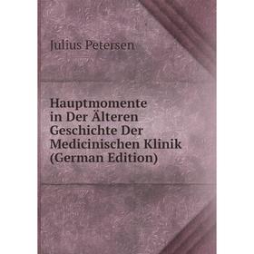Книга Hauptmomente in Der Älteren Geschichte Der Medicinischen Klinik (German Edition)
Книга Hauptmomente in Der Älteren Geschichte Der Medicinischen Klinik (German Edition)