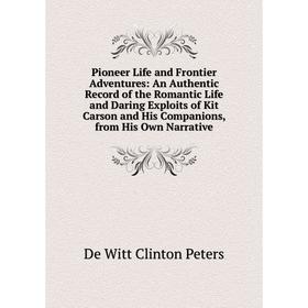 Книга Pioneer Life and Frontier Adventures: An Authentic Record of the Romantic Life and Daring Exploits of Kit Carson and His Companions, from His Ow
Книга Pioneer Life and Frontier Adventures: An Authentic Record of the Romantic Life and Daring Exploits of Kit Carson and His Companions, from His Ow