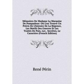Книга Mémoires De Madame La Marquise De Pompadour: où l'on trouve Un Précis De L'histoire De La Régence, Les Motifs Des Guerres Et Les Traités De Paix
Книга Mémoires De Madame La Marquise De Pompadour: où l'on trouve Un Précis De L'histoire De La Régence, Les Motifs Des Guerres Et Les Traités De Paix