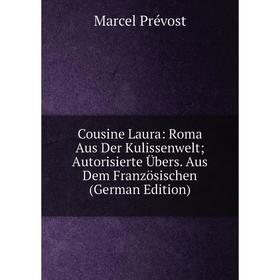 Книга Cousine Laura: Roma Aus Der Kulissenwelt; Autorisierte Übers. Aus Dem Französischen (German Edition)
Книга Cousine Laura: Roma Aus Der Kulissenwelt; Autorisierte Übers. Aus Dem Französischen (German Edition)