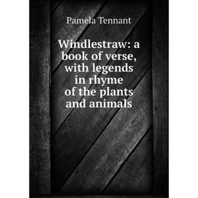 Книга Windlestraw: a book of verse, with legends in rhyme of the plants and animals
Книга Windlestraw: a book of verse, with legends in rhyme of the plants and animals
