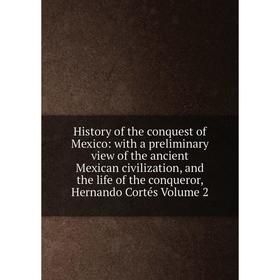 Книга History of the conquest of Mexico: with a preliminary view of the ancient Mexican civilization, and the life of the conqueror, Hernando Cortés V
Книга History of the conquest of Mexico: with a preliminary view of the ancient Mexican civilization, and the life of the conqueror, Hernando Cortés V