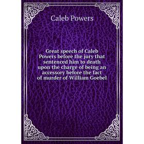Книга Great speech of Caleb Powers before the jury that sentenced him to death upon the charge of being an accessory before the fact of murder of Will
Книга Great speech of Caleb Powers before the jury that sentenced him to death upon the charge of being an accessory before the fact of murder of Will