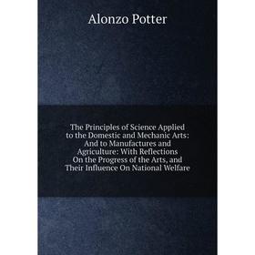 Книга The Principles of Science Applied to the Domestic and Mechanic Arts: And to Manufactures and Agriculture: With Reflections On the Progress of th
Книга The Principles of Science Applied to the Domestic and Mechanic Arts: And to Manufactures and Agriculture: With Reflections On the Progress of th