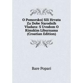 Книга O Pomorskoj Sili Hrvata Za Dobe Narodnih Vladara: S Uvodom O Rimskim Liburnama (Croatian Edition)
Книга O Pomorskoj Sili Hrvata Za Dobe Narodnih Vladara: S Uvodom O Rimskim Liburnama (Croatian Edition)