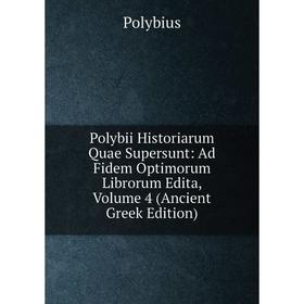 Книга Polybii Historiarum Quae Supersunt: Ad Fidem Optimorum Librorum Edita, Volume 4 (Ancient Greek Edition)
Книга Polybii Historiarum Quae Supersunt: Ad Fidem Optimorum Librorum Edita, Volume 4 (Ancient Greek Edition)