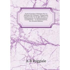Книга Traité D'analyse Chimique Par La Méthode Des Volumes: Comprenant L'analyse Des Gaz Et Des Métaux, La Chlorométrie, La Sulfhydrométrie, L'acidimé
Книга Traité D'analyse Chimique Par La Méthode Des Volumes: Comprenant L'analyse Des Gaz Et Des Métaux, La Chlorométrie, La Sulfhydrométrie, L'acidimé