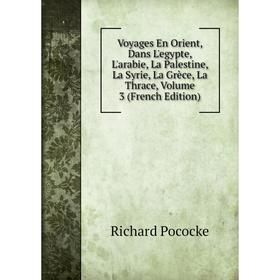 Книга Voyages En Orient, Dans L'egypte, L'arabie, La Palestine, La Syrie, La Grèce, La Thrace, Volume 3 (French Edition)
Книга Voyages En Orient, Dans L'egypte, L'arabie, La Palestine, La Syrie, La Grèce, La Thrace, Volume 3 (French Edition)
