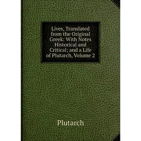 Книга Lives, Translated from the Original Greek: With Notes Historical and Critical; and a Life of Plutarch, Volume 2
Книга Lives, Translated from the Original Greek: With Notes Historical and Critical; and a Life of Plutarch, Volume 2