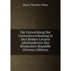 Книга Die Entwicklung Der Centurienverfassung in Den Beiden Letzten Jahrhunderten Der Römischen Republik (German Edition)
Книга Die Entwicklung Der Centurienverfassung in Den Beiden Letzten Jahrhunderten Der Römischen Republik (German Edition)