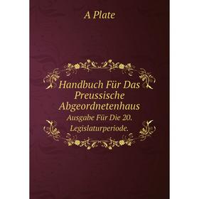 Книга Handbuch Für Das Preussische AbgeordnetenhausAusgabe Für Die 20. Legislaturperiode.
Книга Handbuch Für Das Preussische AbgeordnetenhausAusgabe Für Die 20. Legislaturperiode.