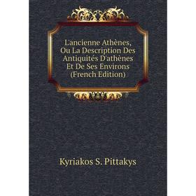 Книга L'ancienne Athènes, Ou La Description Des Antiquités D'athènes Et De Ses Environs
Книга L'ancienne Athènes, Ou La Description Des Antiquités D'athènes Et De Ses Environs
