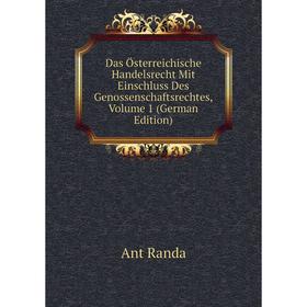 Книга Das Österreichische Handelsrecht Mit Einschluss Des Genossenschaftsrechtes, Volume 1 (German Edition)
Книга Das Österreichische Handelsrecht Mit Einschluss Des Genossenschaftsrechtes, Volume 1 (German Edition)