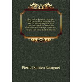 Книга Biographie Saintongeaise: Ou, Dictionnaire Historique De Tous Les Personnages Qui Se Sont Illustrés. Dans Les Anciennes Provinces De Saintonge E
Книга Biographie Saintongeaise: Ou, Dictionnaire Historique De Tous Les Personnages Qui Se Sont Illustrés. Dans Les Anciennes Provinces De Saintonge E