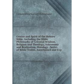 Книга Genius and Spirit of the Hebrew Bible: Including the Biblic Philosophy of Celestial Wisdom, Religion and Theology, Astronomy and Realization, On
Книга Genius and Spirit of the Hebrew Bible: Including the Biblic Philosophy of Celestial Wisdom, Religion and Theology, Astronomy and Realization, On