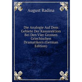 Книга Die Analogie Auf Dem Gebiete Der Kasusrektion Bei Den Vier Grossen Griechischen Dramatikern (German Edition)
Книга Die Analogie Auf Dem Gebiete Der Kasusrektion Bei Den Vier Grossen Griechischen Dramatikern (German Edition)