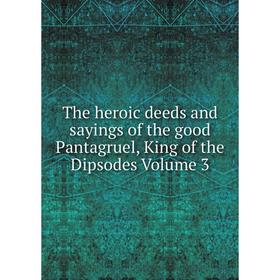 Книга The heroic deeds and sayings of the good Pantagruel, King of the Dipsodes Volume 3
Книга The heroic deeds and sayings of the good Pantagruel, King of the Dipsodes Volume 3
