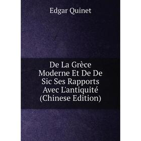 Книга De La Grèce Moderne Et De De Sic Ses Rapports Avec L'antiquité (Chinese Edition)
Книга De La Grèce Moderne Et De De Sic Ses Rapports Avec L'antiquité (Chinese Edition)