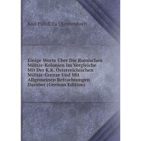 Книга Einige Worte Über Die Russischen Militär-Kolonien Im Vergleiche Mit Der K.K. Österreichischen Militär-Grenze Und Mit Allgemeinen Betrachtungen D
Книга Einige Worte Über Die Russischen Militär-Kolonien Im Vergleiche Mit Der K.K. Österreichischen Militär-Grenze Und Mit Allgemeinen Betrachtungen D