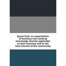 Книга Quest Club: an organization of business men seeking knowledge directly applicable to their business and to the best interest of the community
Книга Quest Club: an organization of business men seeking knowledge directly applicable to their business and to the best interest of the community