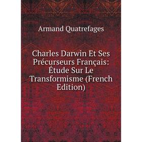 Книга Charles Darwin Et Ses Précurseurs Français: Étude Sur Le Transformisme (French Edition)
Книга Charles Darwin Et Ses Précurseurs Français: Étude Sur Le Transformisme (French Edition)