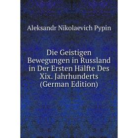 Книга Die Geistigen Bewegungen in Russland in Der Ersten Hälfte Des Xix. Jahrhunderts (German Edition)
Книга Die Geistigen Bewegungen in Russland in Der Ersten Hälfte Des Xix. Jahrhunderts (German Edition)