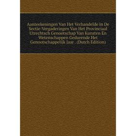 Книга Aanteekeningen Van Het Verhandelde in De Sectie-Vergaderingen Van Het Provinciaal Utrechtsch Genootschap Van Kunsten En Wetenschappen Gedurende
Книга Aanteekeningen Van Het Verhandelde in De Sectie-Vergaderingen Van Het Provinciaal Utrechtsch Genootschap Van Kunsten En Wetenschappen Gedurende