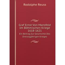 Книга Graf Ernst Von Mansfeld Im Böhmischen Kriege 1618-1621Ein Beitrag Zur Geschichte Des Dreissigjährigen Krieges
Книга Graf Ernst Von Mansfeld Im Böhmischen Kriege 1618-1621Ein Beitrag Zur Geschichte Des Dreissigjährigen Krieges