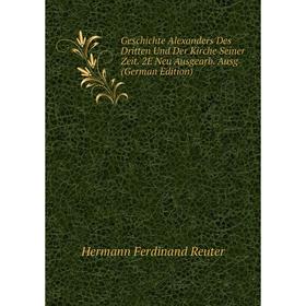 Книга Geschichte Alexanders Des Dritten Und Der Kirche Seiner Zeit. 2E Neu Ausgearb. Ausg (German Edition)
Книга Geschichte Alexanders Des Dritten Und Der Kirche Seiner Zeit. 2E Neu Ausgearb. Ausg (German Edition)