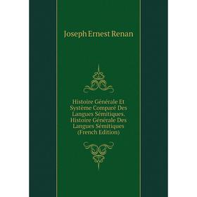 Книга Histoire Générale Et Système Comparé Des Langues Sémitiques. Histoire Générale Des Langues Sémitiques (French Edition)
Книга Histoire Générale Et Système Comparé Des Langues Sémitiques. Histoire Générale Des Langues Sémitiques (French Edition)