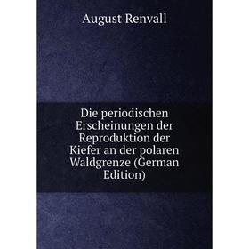 Книга Die periodischen Erscheinungen der Reproduktion der Kiefer an der polaren Waldgrenze (German Edition)
Книга Die periodischen Erscheinungen der Reproduktion der Kiefer an der polaren Waldgrenze (German Edition)