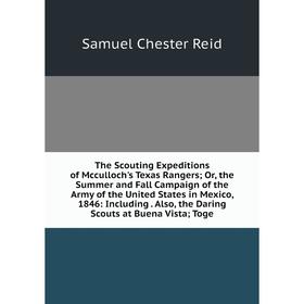 Книга The Scouting Expeditions of Mcculloch's Texas Rangers; Or, the Summer and Fall Campaign of the Army of the United States in Mexico, 1846: Includ
Книга The Scouting Expeditions of Mcculloch's Texas Rangers; Or, the Summer and Fall Campaign of the Army of the United States in Mexico, 1846: Includ