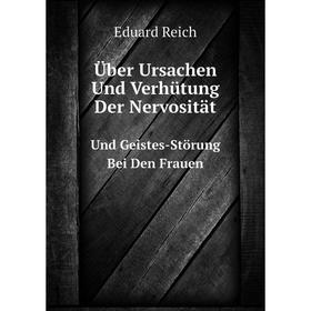 Книга Über Ursachen Und Verhütung Der NervositätUnd Geistes-Störung Bei Den Frauen
Книга Über Ursachen Und Verhütung Der NervositätUnd Geistes-Störung Bei Den Frauen