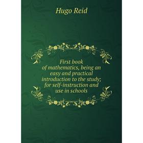 Книга First book of mathematics, being an easy and practical introduction to the study; for self-instruction and use in schools
Книга First book of mathematics, being an easy and practical introduction to the study; for self-instruction and use in schools