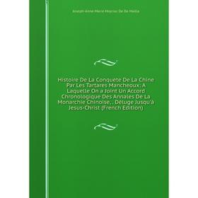 Книга Histoire De La Conquete De La Chine Par Les Tartares Mancheoux: A Laquelle On a Joint Un Accord Chronologique Des Annales De La Monarchie Chinoi
Книга Histoire De La Conquete De La Chine Par Les Tartares Mancheoux: A Laquelle On a Joint Un Accord Chronologique Des Annales De La Monarchie Chinoi